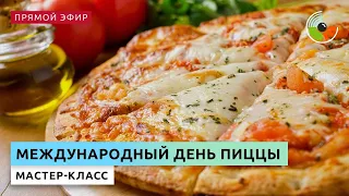 Мастер-класс по приготовлению пиццы