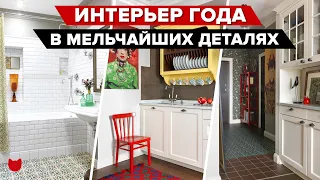 🔥 ЛУЧШИЙ Интерьер ГОДА! Квартира ДИЗАЙНЕРА, которая вас ПОРАЗИТ! Рассмотрим каждую деталь! Рум тур