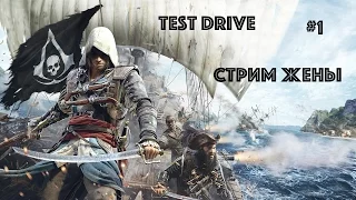 Assassin'S creed 4 черный флаг игра по русски stream|стрим жены  PS4 Pro |2016-2015| News #1