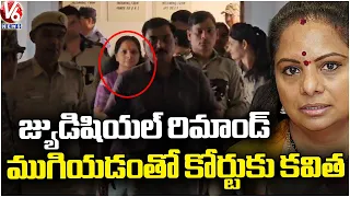 Kavitha To Rouse Avenue Court After Judicial Remand Completed | V6 News