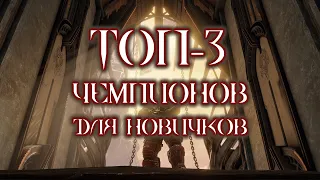 Quake Champions: ТОП-3 чемпионов для новичков