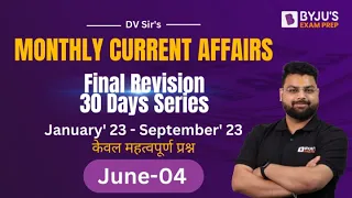 69th BPSC Prelims | Current  Affairs Monthly Capsule | Current Affairs June Part - 04