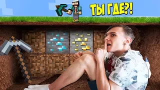 ONLY 97% OF PEOPLE SEE ME INSIDE MAINCRAFT! TROLLING IN MINECRAFT! TROLLING