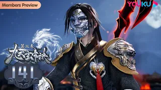 ENGSUB【The Success Of Mmpyrean Xuan Emperor】EP141 | Wuxia Animation | YOUKU ANIMATION