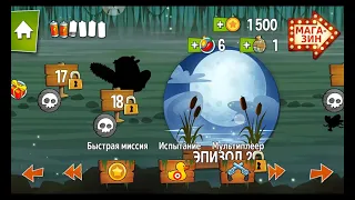 Мега босс? прохождение игры swamp Attack