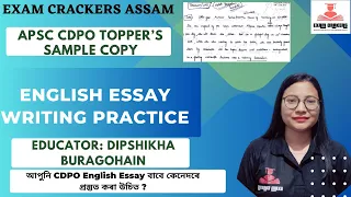 CDPO English Essay Writing Practice   #cdpo #english #cdpoexam