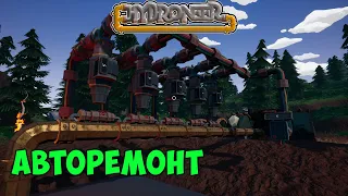 #5 Hydroneer Farming Season - Разбираемся с логикой. Как сделать автоматический ремонт фильтров