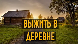 ВЫЖИТЬ В ДЕРЕВНЕ - Farmer's Life