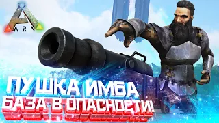 ВАШИ БАЗЫ В ОПАСНОСТИ! Эта штука РЕЙДИТ ВСЁ! | ВЫЖИВАНИЕ в Ark Survival Evolved! #3