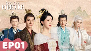 ENG SUB | Lost You Forever S1 | EP01 | Starring: Yang Zi | WeTV