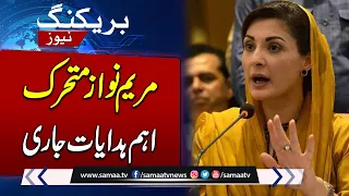 Maryam Nawaz In Action | Strict Orders From CM Punjab | Samaa TV