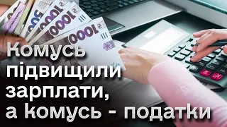 💵 Підвищення “мінімалки” вплинув на економіку! Як це відобразиться на гаманці українців?