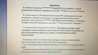 В Конституции сказано,как избавиться от физического лица?