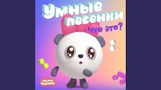 Шум и музыка