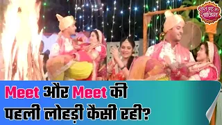 Meet: Couple celebrates their first Lohri after marriage