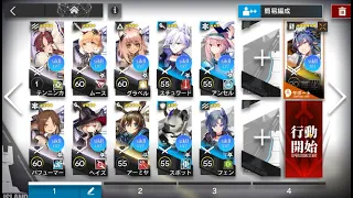 「翠玉の夢」復刻  DV-EX-8強襲  リィン単核+低レア【アークナイツ | Arknights】