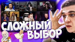 ЭВЕЛОН НОВОЕ ШОУ / СЛОЖНЫЙ ВЫБОР?! (АЛЕКСЕЙ, ДИАНАРАЙЗ, ЭКСАЙЛ, КАРАВАЙ И ДР)