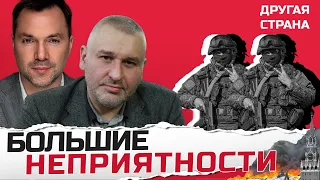 ФЕЙГИН & АРЕСТОВИЧ | Это будет КРУПНЫЙ успех / Что ждет РОССИЮ на фронте? @FeyginLive​