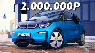 Почему BMW i3, а не NISSAN LEAF и TESLA?! Удобна ли BMW i3 в России?