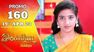 Ilakkiya Serial | Episode 160 Promo | Hima Bindhu | Nandan | Sushma Nair | Saregama TV Shows Tamil