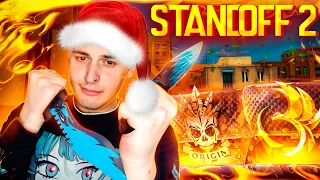 РАЗДАЧА ГОЛДЫ | ДУЭЛИ НАПЫ | СТРИМ СТАНДОФФ 2 | STANDOFF 2 0.21.2