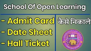 Sol Ka Hall Ticket Kaise Nikale 2021 | Admit Card Kaise Nikale Sol 3Rd Semester