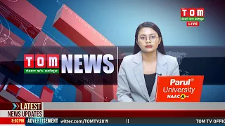 LIVE | TOM TV 8:00 PM MANIPURI NEWS, 16 MAR 2024