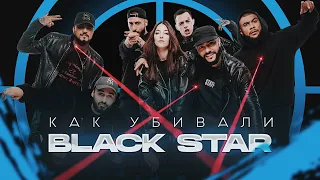 BLACK STAR: Что будет дальше?