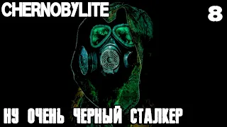 Chernobylite - прохождение. Делаем отмычки и попадаем объятия черного сталкера #8