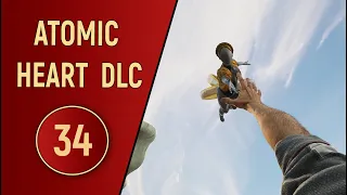 ПРОХОЖДЕНИЕ ATOMIC HEART | ЧАСТЬ 34 - DLC УЗНИК ЛИМБО