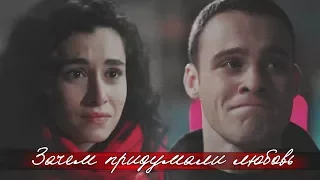 ❖ Kerem&Zeynep - Зачем придумали любовь?