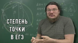 ✓ Степень точки в ЕГЭ | Резерв досрока ЕГЭ-2022. Задание 17. Профильный уровень | Борис Трушин