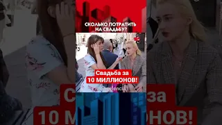 Сколько должен зарабатывать мужчина? Опрос