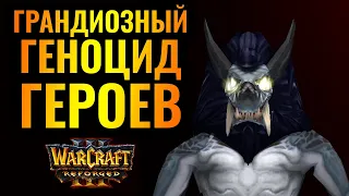 СТАРКРАФТЕР против ЛЕГЕНДЫ! MaDFroG (UD) vs StarBuck (NE) [Warcraft 3 Reforged]