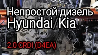 Unsuccessful Hyundai 2.0 CRDI engine (D4EA). Problems of Korean diesel. Subtitles!