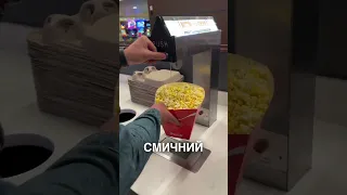 Скільки коштує сходити в кіно 🍿 в США 🇺🇸 #життявсша #розваги #розвагисша