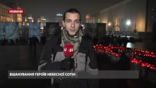 Українці зворушливо вшанували пам'ять Героїв Небесної Сотні