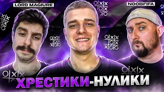 NOOB FIFA - LORD MAGUIRE | КУБОК ХРЕСТИКИ-НУЛИКИ | КВАЛІФІКАЦІЯ (feat @NoobFifa , @lordmaguire1  )