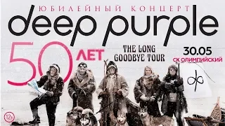 Deep Purple - Hard Rock Live @ The Long Goodbye Tour. Moscow, 30.05.2018.