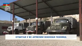 При попытке атаковать на Губадлинском направлении ВС Армении потеряли до 50 военнослужащих