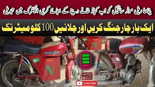 Convert a Yamaha Rail Bike to an Electric Bike Omar Auto Service and Mechanical Workshop#2024