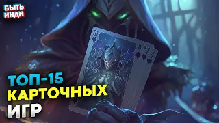 Лучшие карточные игры на пк (ТОП-15 игр ККИ)