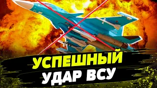 ШОКИРУЮЩИЕ ДЕТАЛИ атаки на аэродром Кущевская! ВСУ РАЗНЕСЛИ АВИАБАЗУ! Какие потери РФ?