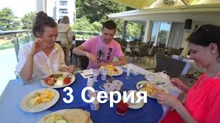 Отдых Борисполь Вена Подгорица / Украина Австрия Черногория 2019 3 серия