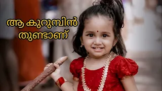 ഉണ്ണി കാളി ❤️ support #youtubeshorts #youtube #shortvideo #kerala #yt #trending #trendingshorts