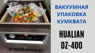 Вакуумный упаковщик DZ-400 - Вакуумная упаковка кумквата