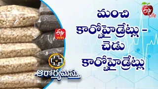 What’s the Difference Between Good and Bad Carbs | Aarogyamastu | 21st December 2021 | ETV Life