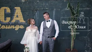 Виктор & Юлия | свадебный клип