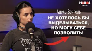 Адель Вейгель: о свадьбе с Литвиным, карьере певицы, слитых фото и «Холостяке»