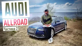 Audi A4 Allroad - після ремонту в кишені 4 нулі. Скільки витратив на ремонт битка зі США?